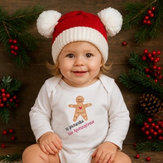 Βρεφικό Χριστουγεννιάτικο Σκουφάκι Xmas cap 2 pom pon